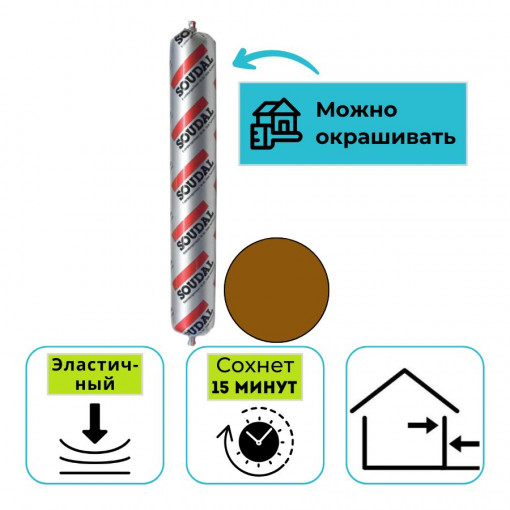 Клей-герметик полиуретановый SOUDAL Soudaflex 40FC коричневый 600 мл