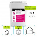 Грунтовка силикатная Ceresit CT 154 бесцветная 10 л