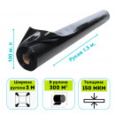 Пленка полиэтиленовая вторичная 150 мкм (рукав 1.5 м) ширина 3 м, 100 м.п