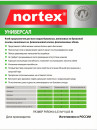 Клей для обоев универсальный Nortex 0,3 кг
