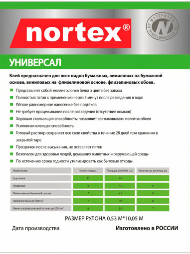 Клей для обоев универсальный Nortex 0,3 кг
