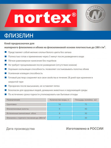 Клей Флизелин для обоев Nortex 0,3 кг