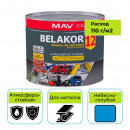 Эмаль MAV BELAKOR 12 небесно-голубая 2,4 л по металлу быстросохнущая