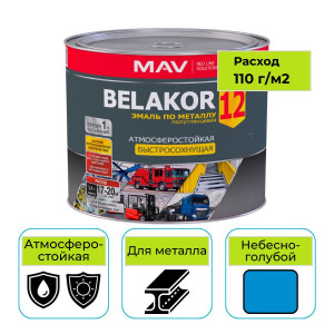 Эмаль MAV BELAKOR 12 небесно-голубая 2,4 л по металлу быстросохнущая