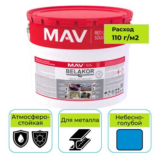 Эмаль MAV BELAKOR 12 небесно-голубая 10 л по металлу быстросохнущая