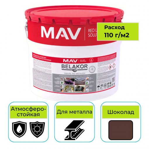 Эмаль MAV BELAKOR 12 шоколад 10 л по металлу быстросохнущая