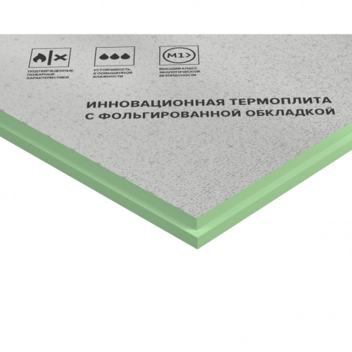 Теплоизоляция LOGICPIR L-1190х590х50 мм Ф/Ф Г1 ТехноНИКОЛЬ