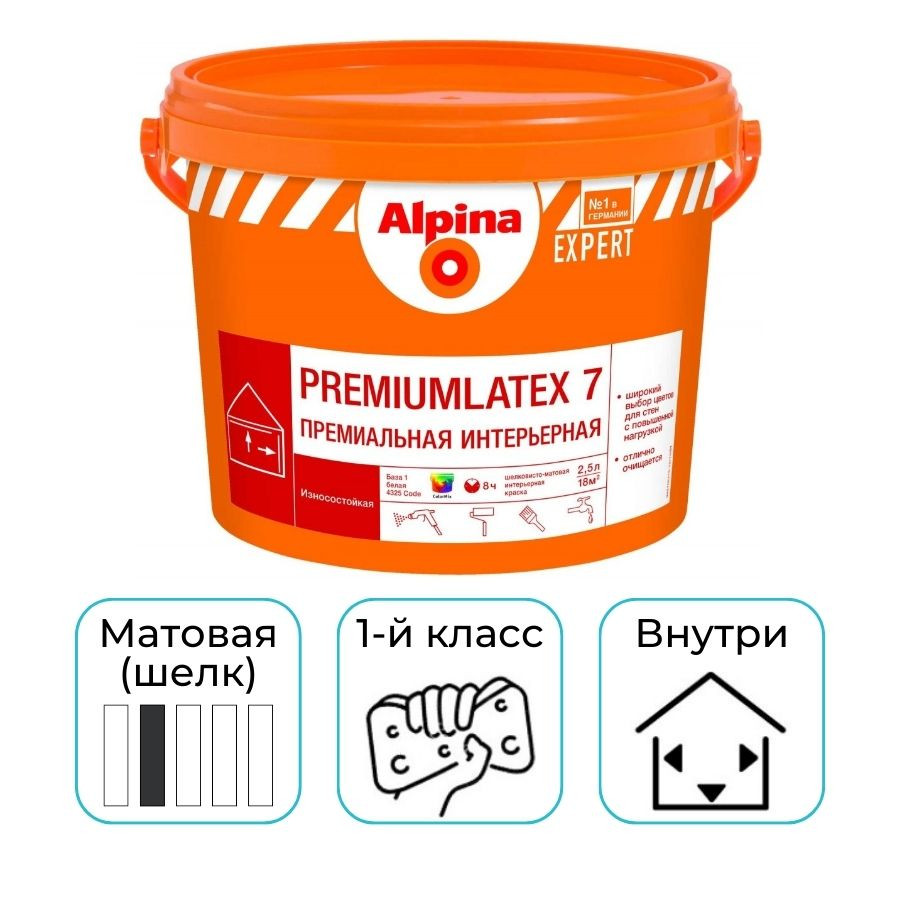 Краска Alpina EXPERT Premiumlatex 7 База 3 прозрачная 9,4 л