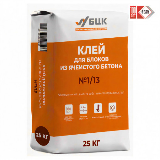 Клей для блоков из ячеистого бетона КСМ 112/13 25 кг