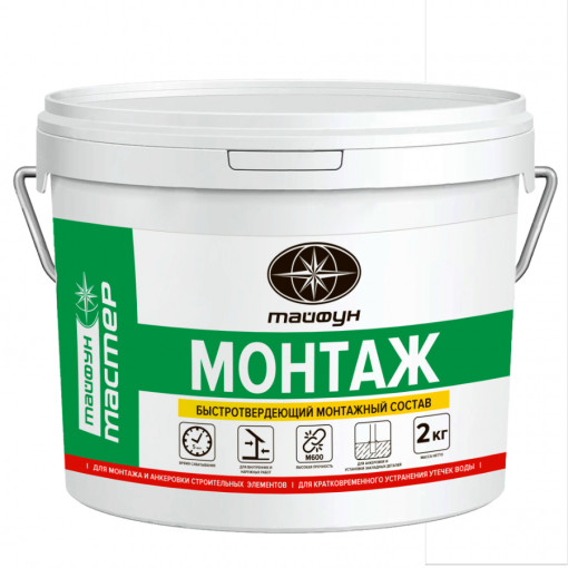 Смесь монтажная быстротвердеющая Тайфун Мастер МОНТАЖ 2 кг