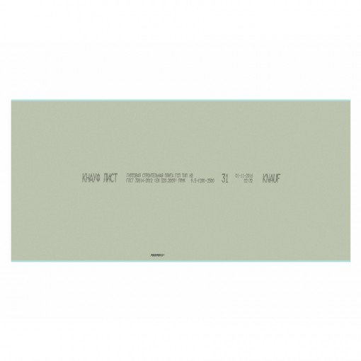 Гипсокартон 3000х1200х12,5 мм влагостойкий Кнауф