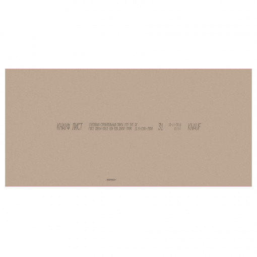 Гипсокартон 2500х1200х12,5 мм огнестойкий Кнауф