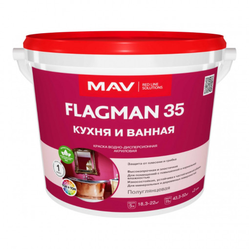 Краска MAV FLAGMAN 35 для кухни и ванной белая матовая 5 л