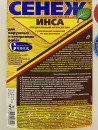 Антисептик от насекомых-древоточцев Сенеж Инса 60 кг
