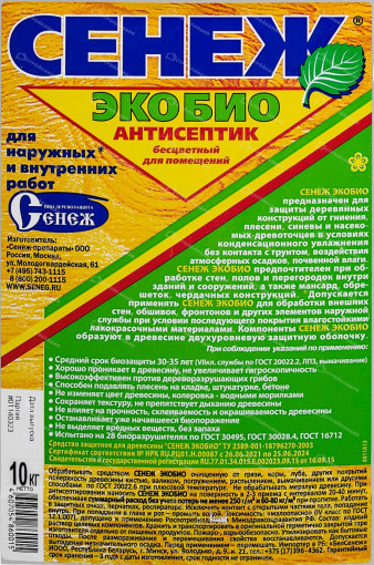 Антисептик Сенеж Экобио для дерева 10 кг