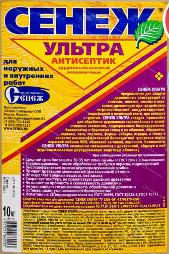 Антисептик Сенеж Ультра для дерева 10 кг