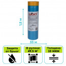 Пленка укрывная LUCKY Маскер с клейкой лентой WASHI 1,5 х 33 м
