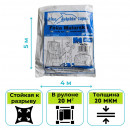 Пленка укрывная BLUE DOLPHIN Gruba CF-380 4х5 м 20 мкм