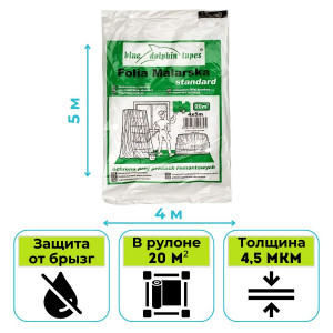 Пленка укрывная BLUE DOLPHIN Standard CF-4 4х5 м 4,5 мкм