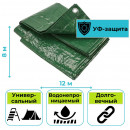 Тент укрывочный непромокаемый 8х12 м (28-181210) ARIZONE