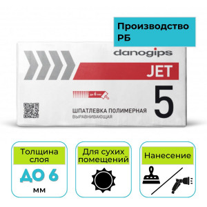 Шпатлевка полимерная Danogips Dano Jet 5 РБ 25 кг