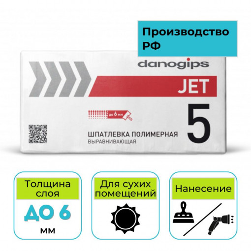 Шпатлевка полимерная стартовая Danogips JET 5 (Даногипс Джет) РФ 25 кг