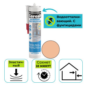 Герметик силиконовый санитарный Ceresit CS 25 карамель №46 280 мл