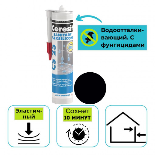 Герметик силиконовый санитарный Ceresit CS 25 графит №16 280 мл