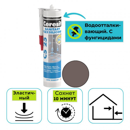 Герметик силиконовый санитарный Ceresit CS 25 шоколад №58 280 мл
