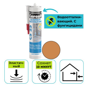 Герметик силиконовый санитарный Ceresit CS 25 сиена №47 280 мл