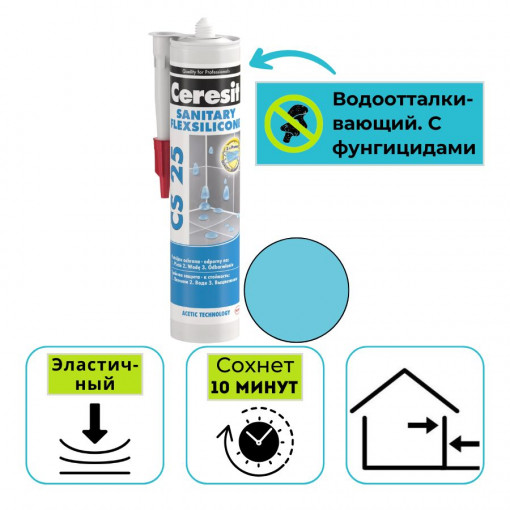 Герметик силиконовый санитарный Ceresit CS 25 небесный №80 280 мл