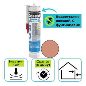 Герметик силиконовый санитарный Ceresit CS 25 терра-браз №55 280 мл