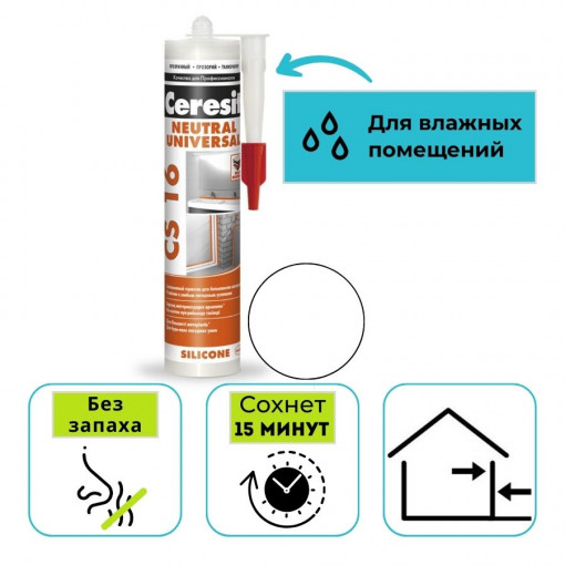 Герметик силиконовый нейтральный Ceresit CS 16 белый 280 мл