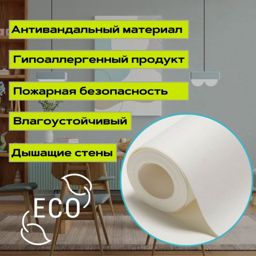 Малярный стеклохолст (паутинка) 190 г/м2 Nortex пигментированный (25 м2) под покраску