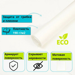 Малярный стеклохолст (паутинка) 190 г/м2 Nortex пигментированный (25 м2) под покраску