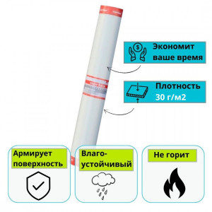 Малярный стеклохолст (паутинка) Nortex Profi 30 г/м2 50 м2 под покраску