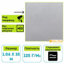 Обои PALITRA (Палитра) HC40008-01а виниловые на флизелиновой основе под покраску (25 х1,06 м)