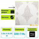 Обои виниловые на флизелиновой основе PALITRA (Палитра) SL72180-12 Flamenco орнамент 1.06 х 10.05 м