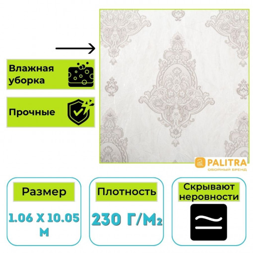 Обои виниловые на флизелиновой основе PALITRA (Палитра) SL72180-12 Flamenco орнамент 1.06 х 10.05 м