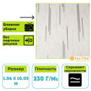 Обои виниловые на флизелиновой основе PALITRA (Палитра) SL72198-24 Furin абстракция 1.06 х 10.05 м