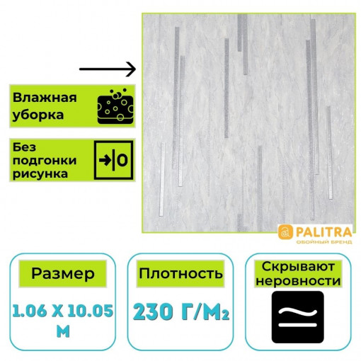 Обои виниловые на флизелиновой основе PALITRA (Палитра) SL72198-44 Furin абстракция 1.06 х 10.05 м