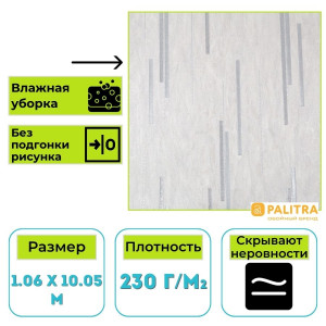 Обои виниловые на флизелиновой основе PALITRA (Палитра) SL72198-45 Furin абстракция 1.06 х 10.05 м