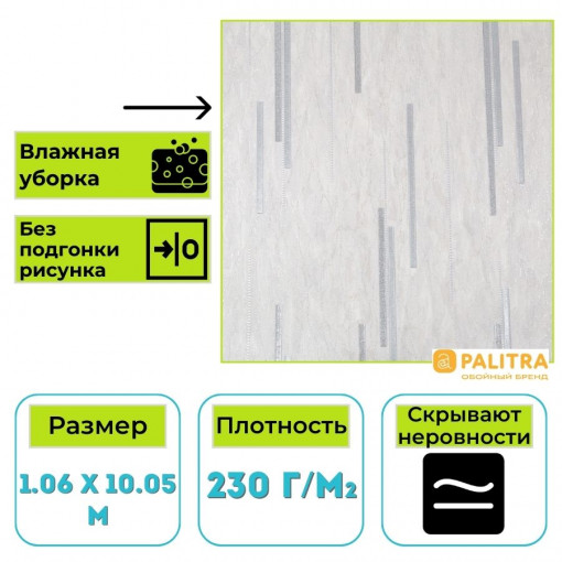 Обои виниловые на флизелиновой основе PALITRA (Палитра) SL72198-45 Furin абстракция 1.06 х 10.05 м