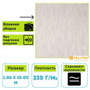 Обои виниловые на флизелиновой основе PALITRA (Палитра) SL72199-26 Furin однотонные 1.06 х 10.05 м