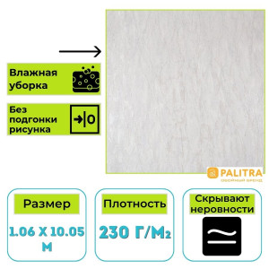 Обои виниловые на флизелиновой основе PALITRA (Палитра) SL72199-45 Furin однотонные 1.06 х 10.05 м