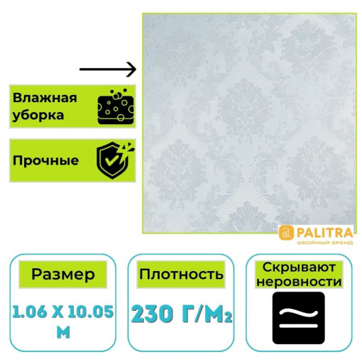 Обои виниловые на флизелиновой основе PALITRA (Палитра) SL72281-17 Maestro орнамент 1.06 х 10.05 м