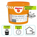 Грунтовка Alpina EXPERT Бетон-Контакт 15 кг