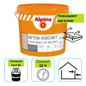 Грунтовка Alpina EXPERT Бетон-Контакт 15 кг