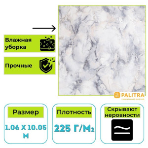 Обои виниловые на флизелиновой основе PALITRA (Палитра) SL72453-42 Tesla мрамор 1.06 х 10.05 м