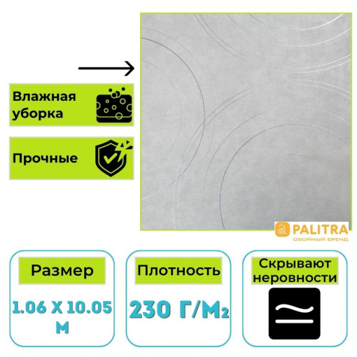 Обои виниловые на флизелиновой основе PALITRA (Палитра) SL72471-40 Flavio абстракция 1.06 х 10.05 м